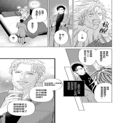 [Ike Reibun] Otou-san wa Seiteki Content Jou 爸爸是性欲代餐 [Chinese] [看海汉化组] [Digital]