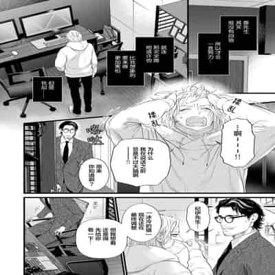 [Ike Reibun] Otou-san wa Seiteki Content Jou 爸爸是性欲代餐 [Chinese] [看海汉化组] [Digital]