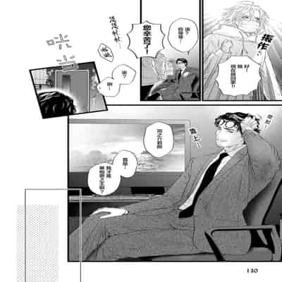 [Ike Reibun] Otou-san wa Seiteki Content Jou 爸爸是性欲代餐 [Chinese] [看海汉化组] [Digital]