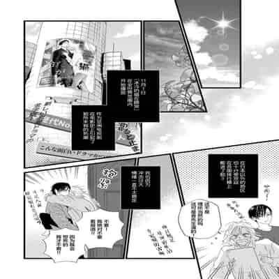 [Ike Reibun] Otou-san wa Seiteki Content Jou 爸爸是性欲代餐 [Chinese] [看海汉化组] [Digital]