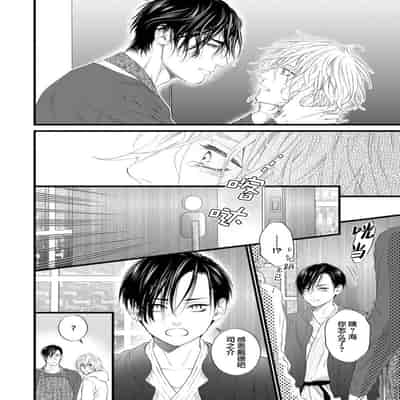 [Ike Reibun] Otou-san wa Seiteki Content Jou 爸爸是性欲代餐 [Chinese] [看海汉化组] [Digital]