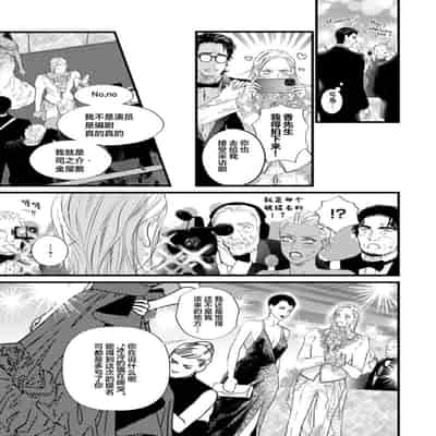 [Ike Reibun] Otou-san wa Seiteki Content Jou 爸爸是性欲代餐 [Chinese] [看海汉化组] [Digital]
