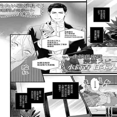 [Ike Reibun] Otou-san wa Seiteki Content Jou 爸爸是性欲代餐 [Chinese] [看海汉化组] [Digital]
