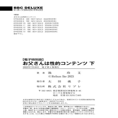 [Ike Reibun] Otou-san wa Seiteki Content Jou 爸爸是性欲代餐 [Chinese] [看海汉化组] [Digital]