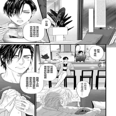 [Ike Reibun] Otou-san wa Seiteki Content Jou 爸爸是性欲代餐 [Chinese] [看海汉化组] [Digital]