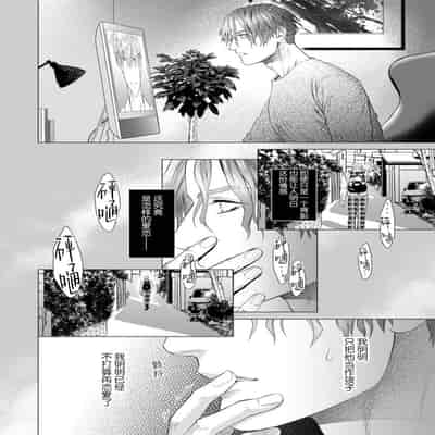 [Ike Reibun] Otou-san wa Seiteki Content Jou 爸爸是性欲代餐 [Chinese] [看海汉化组] [Digital]