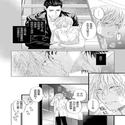 [Ike Reibun] Otou-san wa Seiteki Content Jou 爸爸是性欲代餐 [Chinese] [看海汉化组] [Digital]