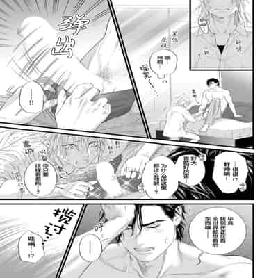 [Ike Reibun] Otou-san wa Seiteki Content Jou 爸爸是性欲代餐 [Chinese] [看海汉化组] [Digital]
