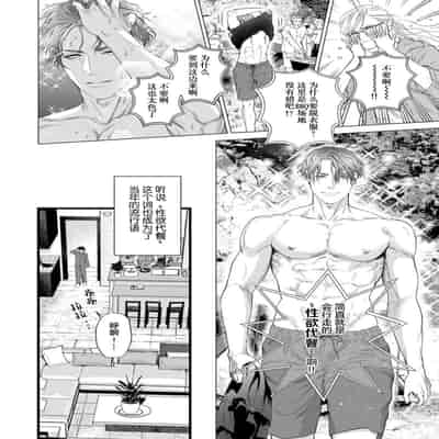 [Ike Reibun] Otou-san wa Seiteki Content Jou 爸爸是性欲代餐 [Chinese] [看海汉化组] [Digital]