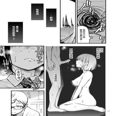 [Doji Ro Books (Doji Ro)] Shojo ga Doutei to no Hatsutaiken de Mezamechau Hanashi 2 与处男初体验时觉醒的处女 2 1-4 [Chinese] [莉赛特汉化组]