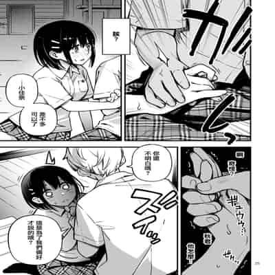 [Doji Ro Books (Doji Ro)] Shojo ga Doutei to no Hatsutaiken de Mezamechau Hanashi 2 与处男初体验时觉醒的处女 2 1-4 [Chinese] [莉赛特汉化组]