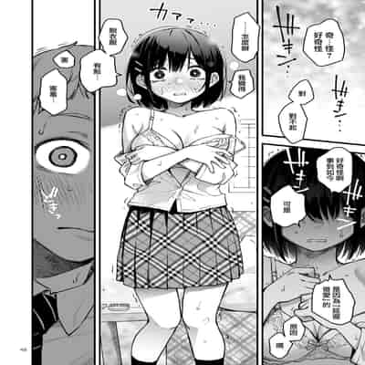[Doji Ro Books (Doji Ro)] Shojo ga Doutei to no Hatsutaiken de Mezamechau Hanashi 2 与处男初体验时觉醒的处女 2 1-4 [Chinese] [莉赛特汉化组]