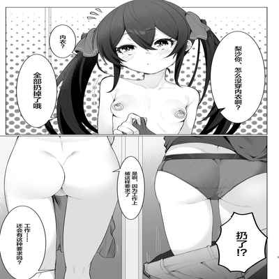 [Salty Dog (Umashio)] Beat Shooter ga Saimin de Unnun (THE IDOLM@STER CINDERELLA GIRLS) [Chinese] [SAN个人汉化] [Digital]