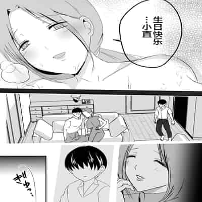 [山本ムギ] 母乳母さんのナカに戻りたい2 中編 反抗して母を犯したら甘やかし中出しセックスさせてくれた話 [Chinese] [皇色汉化]