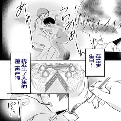[山本ムギ] 母乳母さんのナカに戻りたい2 中編 反抗して母を犯したら甘やかし中出しセックスさせてくれた話 [Chinese] [皇色汉化]