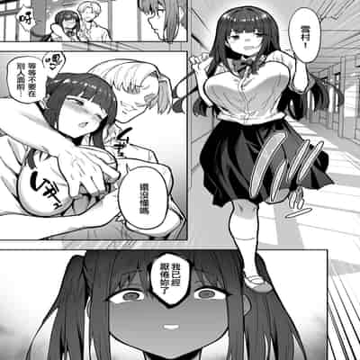 [夕ク口ヲ]把囂張狂妄的辣妹變成魅魔來懲罰 [CHINESE]