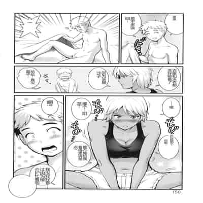 [彩画堂] めしべの咲き誇る島で 1&2 HIGHLIGHT