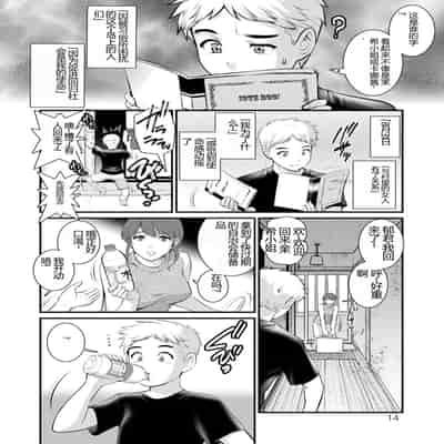 [彩画堂] めしべの咲き誇る島で 1&2 HIGHLIGHT