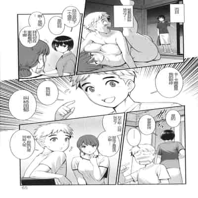 [彩画堂] めしべの咲き誇る島で 1&2 HIGHLIGHT