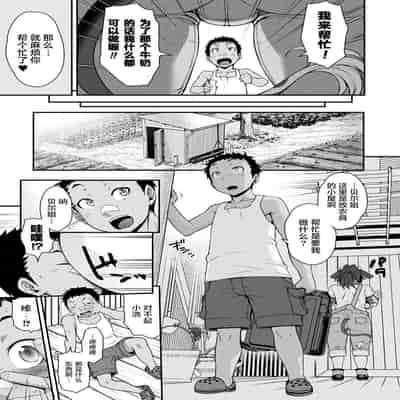 [Jun] Kemonokko Tsushin ~Risou no Kemomusume, Anata ni Otodoke~ [Chinese] [肉包汉化组] [Digital]