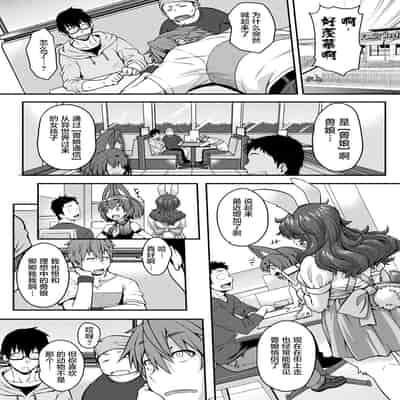 [Jun] Kemonokko Tsushin ~Risou no Kemomusume, Anata ni Otodoke~ [Chinese] [肉包汉化组] [Digital]