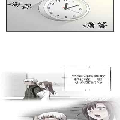 H校园 第一季 ch 10-18[chinese]