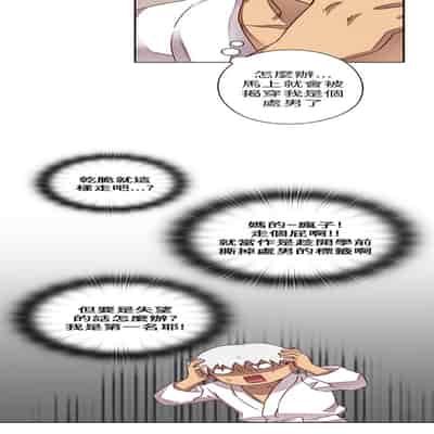 H校园 第一季 ch 10-18[chinese]