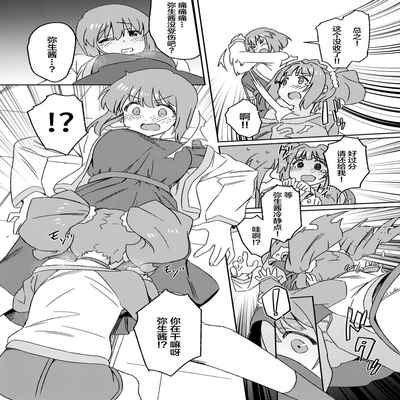 [Suimitsutou Koubou (Momo no Suidousui)] Yuki Chinpo Futanari Yukiho no Nioi de Yayoi ga Trip shichau Hon (THE iDOLM@STER) [Chinese] [Digital]