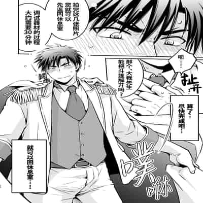 [Viva Mikinosuke (Katazaki Miki)]Nemu kan reipu AV kikaku no satsuei to wa shirazu ni、1 被下药迷奸而卷入GV的不明拍摄计划中、1(Mob×火神大我)[桃紫の汉化] [Decensored] [Digital]
