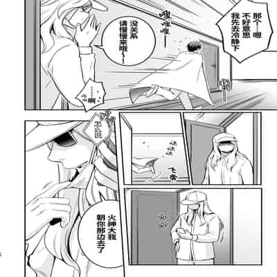 [Viva Mikinosuke (Katazaki Miki)]Nemu kan reipu AV kikaku no satsuei to wa shirazu ni、1 被下药迷奸而卷入GV的不明拍摄计划中、1(Mob×火神大我)[桃紫の汉化] [Decensored] [Digital]