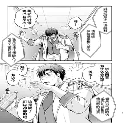 [Viva Mikinosuke (Katazaki Miki)]Nemu kan reipu AV kikaku no satsuei to wa shirazu ni、1 被下药迷奸而卷入GV的不明拍摄计划中、1(Mob×火神大我)[桃紫の汉化] [Decensored] [Digital]