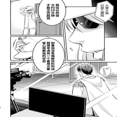 [Viva Mikinosuke (Katazaki Miki)]Nemu kan reipu AV kikaku no satsuei to wa shirazu ni、1 被下药迷奸而卷入GV的不明拍摄计划中、1(Mob×火神大我)[桃紫の汉化] [Decensored] [Digital]