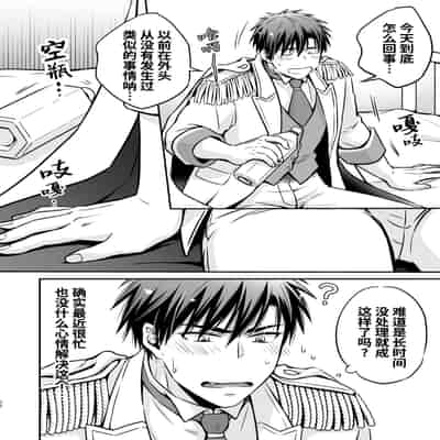 [Viva Mikinosuke (Katazaki Miki)]Nemu kan reipu AV kikaku no satsuei to wa shirazu ni、1 被下药迷奸而卷入GV的不明拍摄计划中、1(Mob×火神大我)[桃紫の汉化] [Decensored] [Digital]