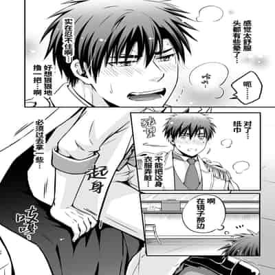 [Viva Mikinosuke (Katazaki Miki)]Nemu kan reipu AV kikaku no satsuei to wa shirazu ni、1 被下药迷奸而卷入GV的不明拍摄计划中、1(Mob×火神大我)[桃紫の汉化] [Decensored] [Digital]