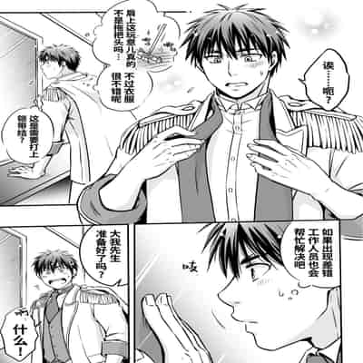 [Viva Mikinosuke (Katazaki Miki)]Nemu kan reipu AV kikaku no satsuei to wa shirazu ni、1 被下药迷奸而卷入GV的不明拍摄计划中、1(Mob×火神大我)[桃紫の汉化] [Decensored] [Digital]