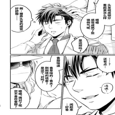 [Viva Mikinosuke (Katazaki Miki)]Nemu kan reipu AV kikaku no satsuei to wa shirazu ni、1 被下药迷奸而卷入GV的不明拍摄计划中、1(Mob×火神大我)[桃紫の汉化] [Decensored] [Digital]