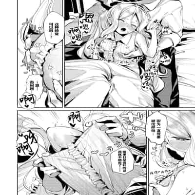 [Tana kara Marriage (Choi Moz)] Iinchou to Tokushu na Jouji 与委员长间特殊的情事 (Blue Archive) [Chinese] [欶澜汉化组] [Digital]
