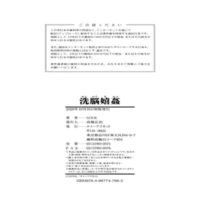 [SINK] Sennou Kikan [Chinese] [不咕鸟汉化组] [Digital]