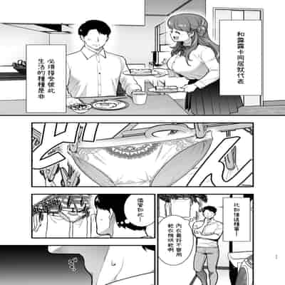 [Jewelry Box (Tamaki Nao)] Ruruka-chan wa Oshikake Yome! [Chinese] [OwLoww] [Digital]