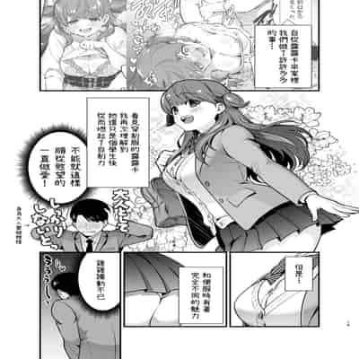 [Jewelry Box (Tamaki Nao)] Ruruka-chan wa Oshikake Yome! [Chinese] [OwLoww] [Digital]