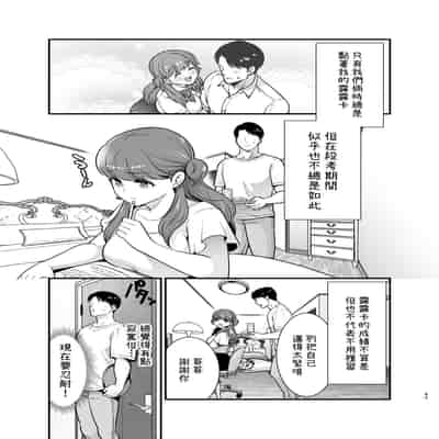 [Jewelry Box (Tamaki Nao)] Ruruka-chan wa Oshikake Yome! [Chinese] [OwLoww] [Digital]
