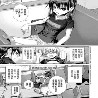 [Shimanto Shisakugata] Prototype Lolita 試作型好色少女 [Chinese] [Digital]