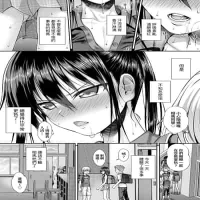 [Shimanto Shisakugata] Prototype Lolita 試作型好色少女 [Chinese] [Digital]