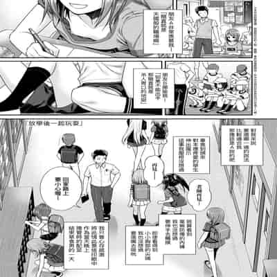 [Shimanto Shisakugata] Prototype Lolita 試作型好色少女 [Chinese] [Digital]