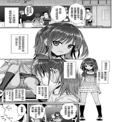 [Shimanto Shisakugata] Prototype Lolita 試作型好色少女 [Chinese] [Digital]