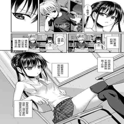 [Shimanto Shisakugata] Prototype Lolita 試作型好色少女 [Chinese] [Digital]
