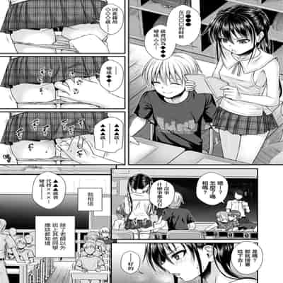 [Shimanto Shisakugata] Prototype Lolita 試作型好色少女 [Chinese] [Digital]