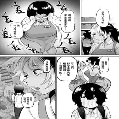 [takaya (Fukuhara Takaya)] Manbiki Shounen to Part no Hitozuma 2 [Chinese]