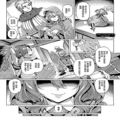 [Mahjong Yugen Co Ltd 58 (Tabigarasu)] Control Collection [Chinese] [漢化組漢化組×我尻故我在] [Digital]