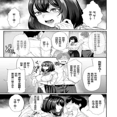 [Aoiro Ichigou] Suieibuno Kanojo ga Aitsu oKobamenaku Naru Katei[Chinese]